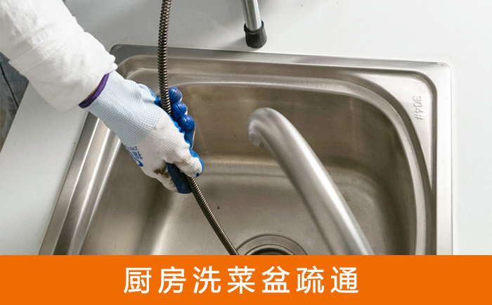 铁西洗菜池疏通